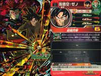 Super Dragon Ball Heroes 4 Cards Lot UMP Dragon Ball Heroes SDBH P 4 lot FOIL サムネイル 2