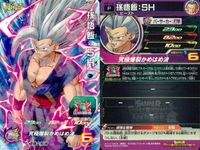 Super Dragon Ball Heroes 4 Cards Lot UMP Dragon Ball Heroes SDBH P 4 lot FOIL サムネイル 4