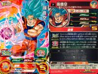 Super Dragon Ball Heroes 4 Cards Lot UMP Dragon Ball Heroes SDBH P 4 lot FOIL サムネイル 3