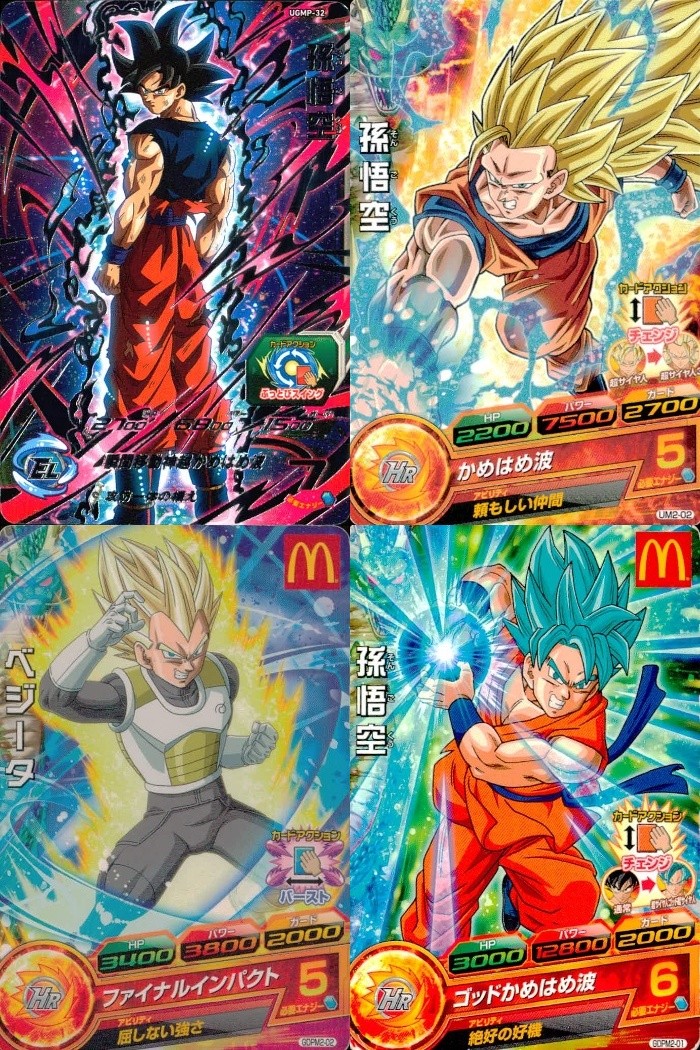SDBH スーパードラゴンボールヒーローズ ドラゴンボールヒーローズ P SDBH DBH カード まとめ プロモ 孫悟空 ベジータ 4枚 UGMP-32 UM2-02 GDPM2-02 GDPM2-01 バンダイ 食玩 プロモ