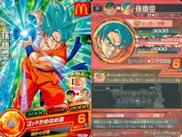 SDBH スーパードラゴンボールヒーローズ ドラゴンボールヒーローズ P SDBH DBH カード まとめ プロモ 孫悟空 ベジータ 4枚 UGMP-32 UM2-02 GDPM2-02 GDPM2-01 バンダイ 食玩 プロモ サムネイル 5