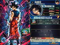 SDBH スーパードラゴンボールヒーローズ ドラゴンボールヒーローズ P SDBH DBH カード まとめ プロモ 孫悟空 ベジータ 4枚 UGMP-32 UM2-02 GDPM2-02 GDPM2-01 バンダイ 食玩 プロモ サムネイル 2