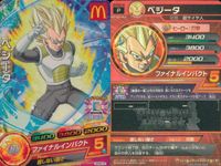 SDBH スーパードラゴンボールヒーローズ ドラゴンボールヒーローズ P SDBH DBH カード まとめ プロモ 孫悟空 ベジータ 4枚 UGMP-32 UM2-02 GDPM2-02 GDPM2-01 バンダイ 食玩 プロモ サムネイル 4