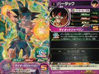 Super Dragon Ball Heroes 4 Cards Lot BMPJ Dragon Ball Heroes SDBH P 4 lot FOIL サムネイル 3