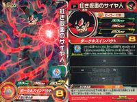 Super Dragon Ball Heroes 4 Cards Lot BMPJ Dragon Ball Heroes SDBH P 4 lot FOIL サムネイル 5