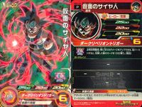 Super Dragon Ball Heroes 4 Cards Lot BMPJ Dragon Ball Heroes SDBH P 4 lot FOIL サムネイル 2