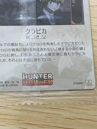 ハンターハンター HUNTER×HUNTER カード クラピカ トレカ 2756431 N バンダイ ウエハース サムネイル 4