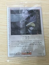 ハンターハンター HUNTER×HUNTER カード クラピカ トレカ 2756431 N バンダイ ウエハース サムネイル 3