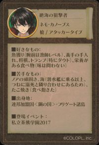 Shironeko Project Chips Card Nemo Canopus Holo Japanese Game