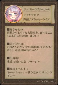 Shironeko Project Chips Card Tina Topia Japanese Game