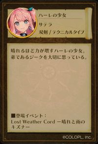 白猫プロジェクト カード サテラ トレカ N COLOPL チップス サムネイル 2
