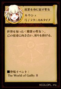 白猫プロジェクト カード ルウシェ トレカ N COLOPL チップス サムネイル 2