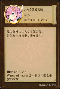 白猫プロジェクト カード ルカ トレカ N COLOPL チップス サムネイル 2