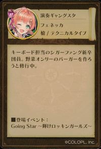 白猫プロジェクト カード フェネッカ トレカ N COLOPL チップス サムネイル 2