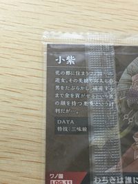 ワンピース ONE PIECE ウエハース カード 小紫 トレカ No.5-05 SR バンダイ 食玩 ウエハース サムネイル 8
