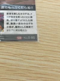 ワンピース ONE PIECE ウエハース カード 小紫 トレカ No.5-05 SR バンダイ 食玩 ウエハース サムネイル 7