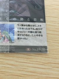 ワンピース ONE PIECE カード 光月日和 トレカ No.10-30 R バンダイ ウエハース サムネイル 4