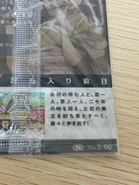 ワンピース ONE PIECE ウエハース カード お菊 トレカ No.9-06 N バンダイ 食玩 ウエハース サムネイル 4