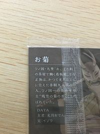 ワンピース ONE PIECE ウエハース カード お菊 トレカ No.9-06 N バンダイ 食玩 ウエハース サムネイル 3