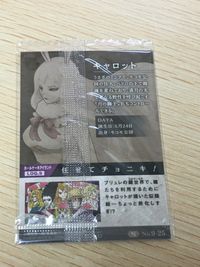 ワンピース ONE PIECE ウエハース カード キャロット トレカ No.9-25 N バンダイ ウエハース サムネイル 2