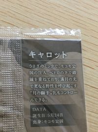 ワンピース ONE PIECE ウエハース カード キャロット トレカ No.9-25 N バンダイ ウエハース サムネイル 3