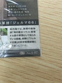 ワンピース ONE PIECE カード ヴィンスモーク レイジュ トレカ No.4-07 N バンダイ ウエハース サムネイル 4