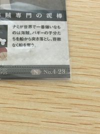 ワンピース ONE PIECE カード ナミ トレカ No.4-23 N バンダイ ウエハース サムネイル 4
