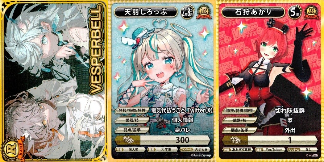 VTuberチップス6 カード まとめ VESPERBELL 天羽しろっぷ 石狩あかり 3枚 viviON 食玩