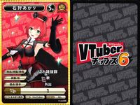 VTuberチップス6 カード まとめ VESPERBELL 天羽しろっぷ 石狩あかり 3枚 viviON 食玩 サムネイル 4