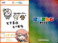 にじさんじチップス カード まとめ お絵かき 五十嵐梨花 夢追翔 文野環 黒井しば 5枚 ANYCOLOR 食玩 サムネイル 2