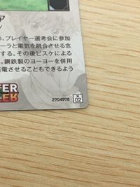 ハンターハンター HUNTER×HUNTER カード キルア トレカ N02 N バンダイ 食玩 サムネイル 4