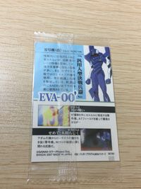 新世紀エヴァンゲリオン エヴァンゲリオン ウエハース カード まとめ エヴァンゲリオン 零号機 EVA-00' 弐号機 EVA-02 参号機 EVA-03 3枚 E-07 E-06 E-08 バンダイ ウエハース サムネイル 8