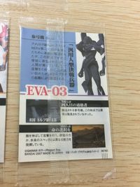 新世紀エヴァンゲリオン エヴァンゲリオン ウエハース カード まとめ エヴァンゲリオン 零号機 EVA-00' 弐号機 EVA-02 参号機 EVA-03 3枚 E-07 E-06 E-08 バンダイ ウエハース サムネイル 7