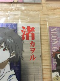 新世紀エヴァンゲリオン エヴァンゲリオン ウエハース カード まとめ キャラクター 葛城ミサト 碇ユイ 惣流 アスカ ラングレー 渚カヲル 洞木ヒカリ 6枚 C-16 C-20 C-15 C-23 C-19 バンダイ ウエハース サムネイル 2
