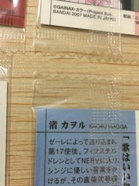 新世紀エヴァンゲリオン エヴァンゲリオン ウエハース カード まとめ キャラクター 葛城ミサト 碇ユイ 惣流 アスカ ラングレー 渚カヲル 洞木ヒカリ 6枚 C-16 C-20 C-15 C-23 C-19 バンダイ ウエハース サムネイル 15