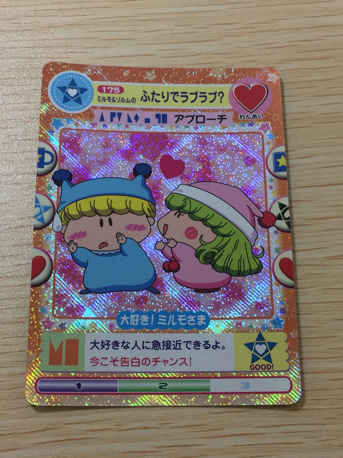 わがまま☆フェアリー ミルモでポン! ミルモでポン! キラ レア カード ミルモ リルムの ふたりでラブラブ? トレカ 175 トミー 妖精ミルモうらない
