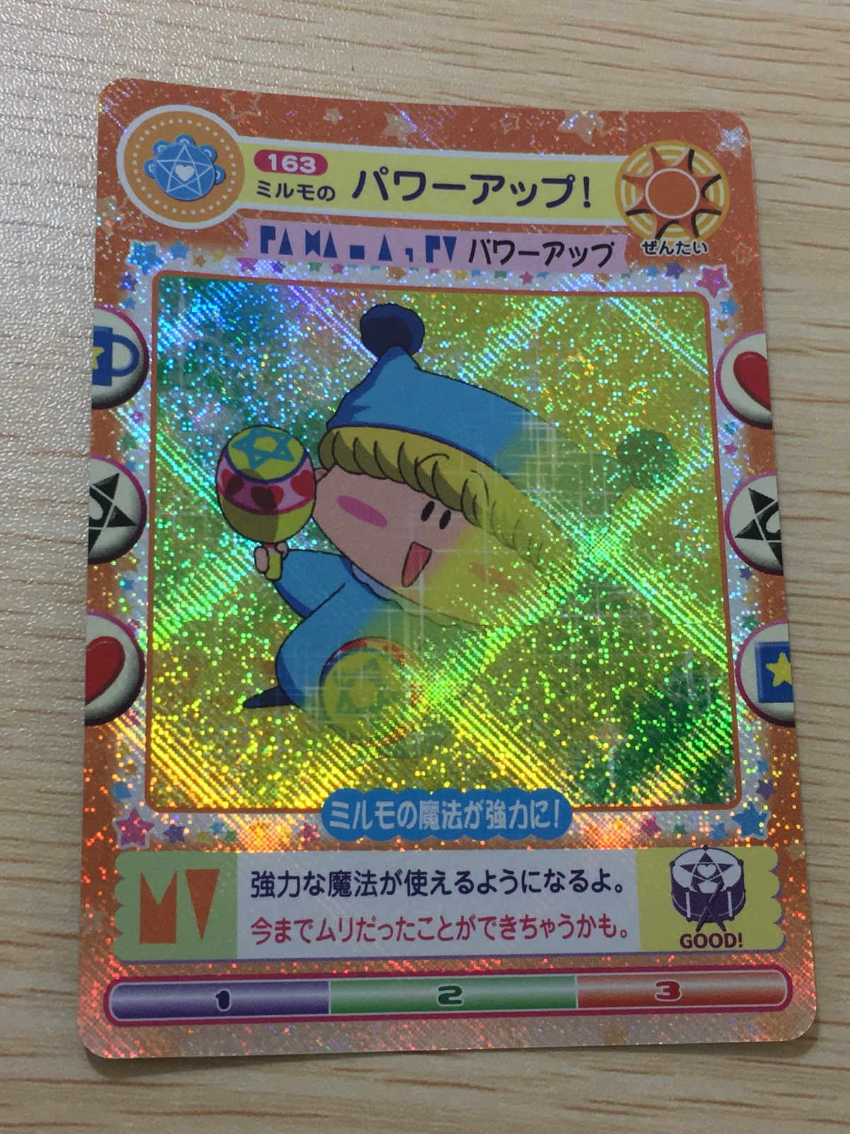 わがまま☆フェアリー ミルモでポン! ミルモでポン! キラ レア カード ミルモの パワーアップ! トレカ 163 トミー うらない