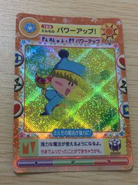 わがまま☆フェアリー ミルモでポン! ミルモでポン！ キラ レア カード ミルモの パワーアップ! トレカ 163 トミー うらない サムネイル 1