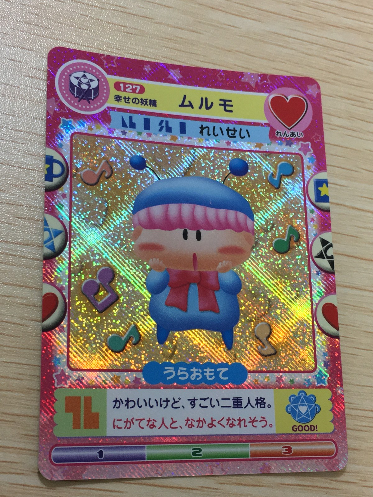 わがまま☆フェアリー ミルモでポン! ミルモでポン! キラ レア カード ムルモ トレカ 127 トミー 妖精ミルモうらない
