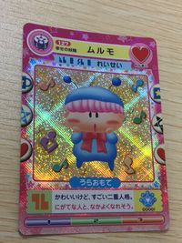わがまま☆フェアリー ミルモでポン！ ミルモでポン！ キラ レア カード ムルモ トレカ 127 トミー 妖精ミルモうらない サムネイル 1