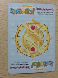わがまま☆フェアリー ミルモでポン！ ミルモでポン！ キラ レア カード ミルモ トレカ 124 トミー うらない サムネイル 2
