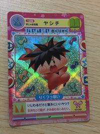わがまま☆フェアリー ミルモでポン！ ミルモでポン！ キラ レア カード ヤシチ トレカ 126 トミー 妖精ミルモうらない サムネイル 1