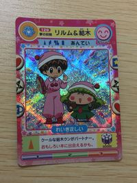 わがまま☆フェアリー ミルモでポン！ ミルモでポン！ キラ レア カード リルム 結木 トレカ 129 トミー 妖精ミルモうらない サムネイル 1