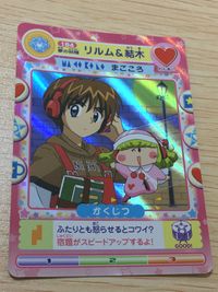 わがまま☆フェアリー ミルモでポン！ ミルモでポン！ キラ レア カード リルム 結木 トレカ 184 TOMY 妖精ミルモうらない サムネイル 1