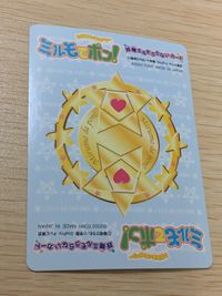わがまま☆フェアリー ミルモでポン！ ミルモでポン！ キラ レア カード リルム 結木 トレカ 184 TOMY 妖精ミルモうらない サムネイル 2