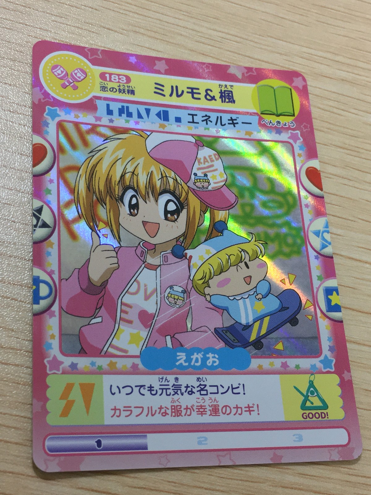 Mirumo de Pon Kira Holo Card #183 Mirumo Kaede Japanese Anime FOIL