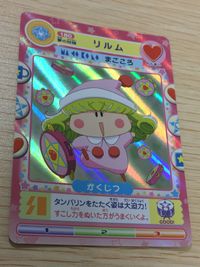 わがまま☆フェアリー ミルモでポン! ミルモでポン！ キラ レア カード リルム トレカ 180 トミー 妖精ミルモうらない サムネイル 1