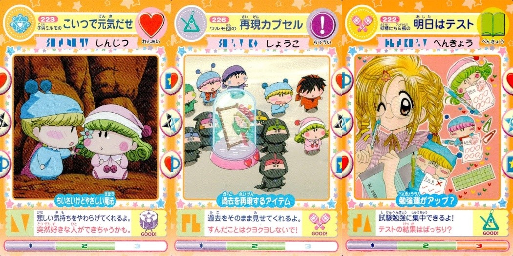 わがまま☆フェアリー ミルモでポン! ミルモでポン! カード まとめ 妖精ミルモうらない こいつで元気だせ 再現カプセル 明日はテスト 3枚 223 226 222 TOMY 食玩 うらない