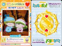 わがまま☆フェアリー ミルモでポン！ ミルモでポン！ カード まとめ 妖精ミルモうらない こいつで元気だせ 再現カプセル 明日はテスト 3枚 223 226 222 TOMY 食玩 うらない サムネイル 2
