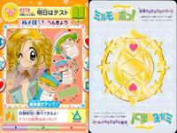わがまま☆フェアリー ミルモでポン！ ミルモでポン！ カード まとめ 妖精ミルモうらない こいつで元気だせ 再現カプセル 明日はテスト 3枚 223 226 222 TOMY 食玩 うらない サムネイル 4